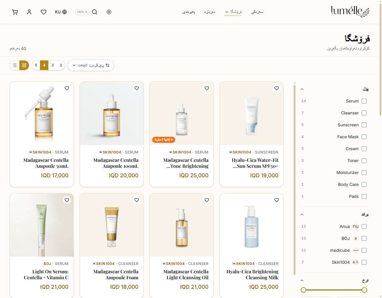 The live Lumelle shop page: real skincare products with prices in Iraqi dinars
